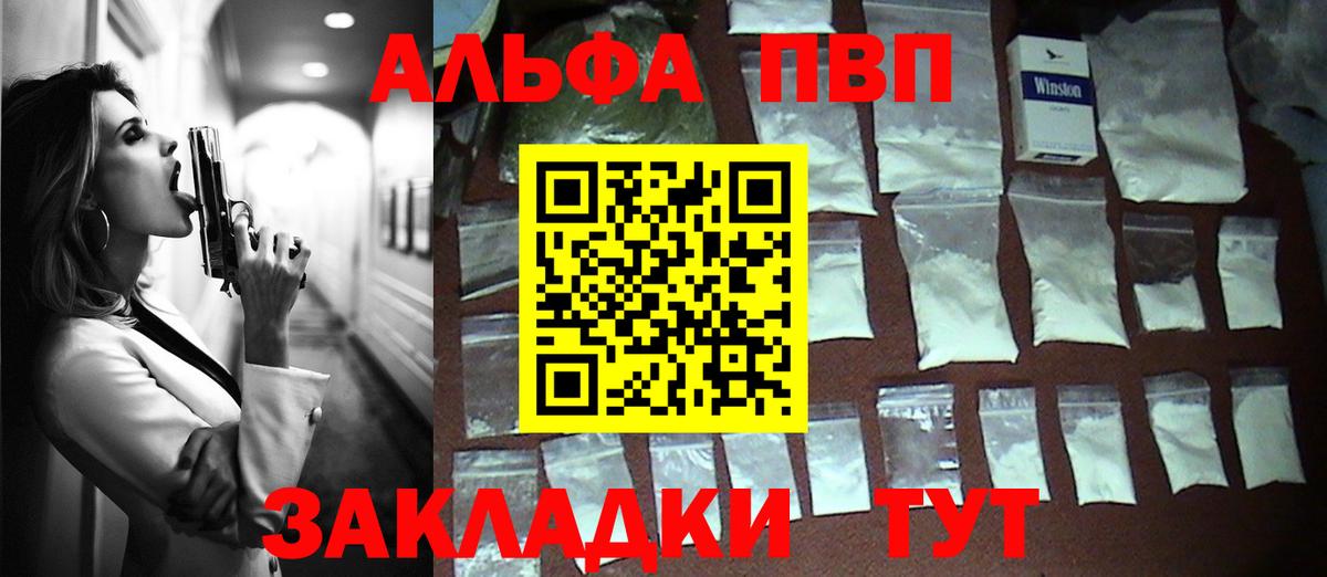 А ПВП VHQ  APVP Соль  Вход с VPN  цена наркотик  Туймазы 