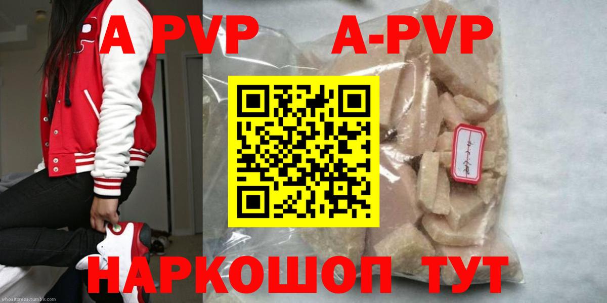Alfa_PVP Соль  A PVP Соль  Вход с VPN  Туймазы  А ПВП крисы CK 