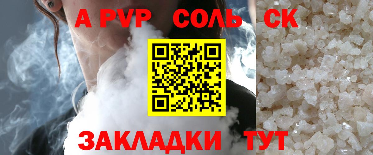 Alpha-PVP крисы CK Туймазы