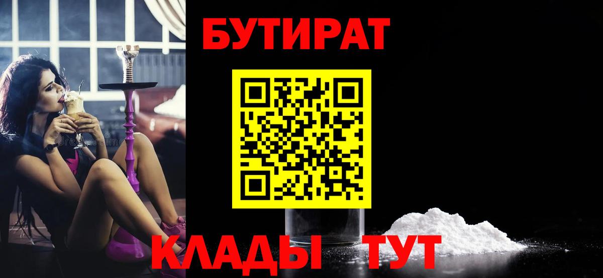 GHB  Вход с VPN  Туймазы  Бутират бутик 