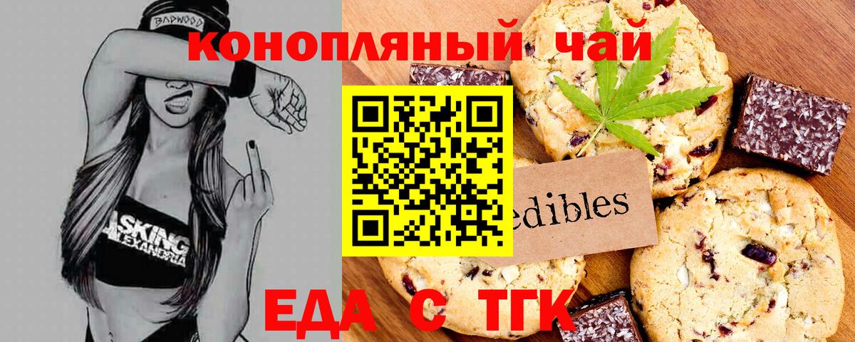 Туймазы  Cannafood марихуана  Вход с VPN 