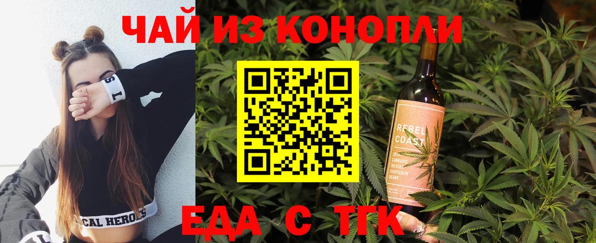 Печенье с ТГК конопля Туймазы