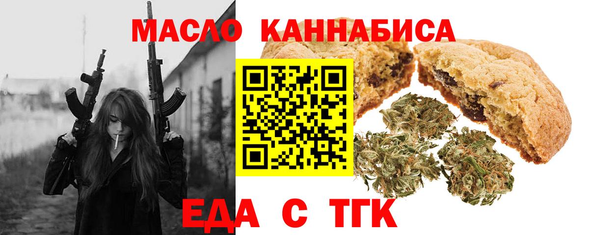 Cannafood конопля  Вход с VPN  Туймазы 