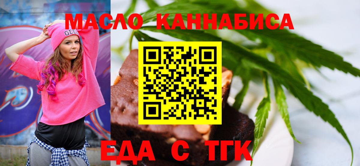 Cannafood марихуана Туймазы