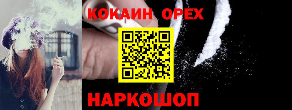 КОКАИН 97%  COCAIN 97%  Вход с VPN  Туймазы 