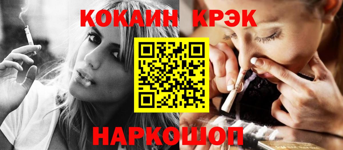 Кокаин  КОКАИН VHQ  Вход с VPN  Туймазы 
