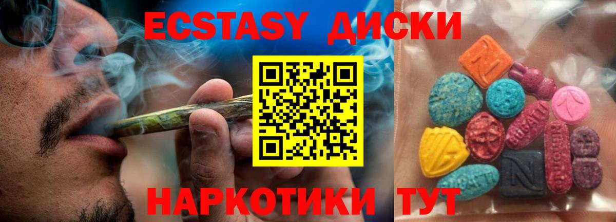 ЭКСТАЗИ таблы  Диски  Туймазы  Вход с VPN 