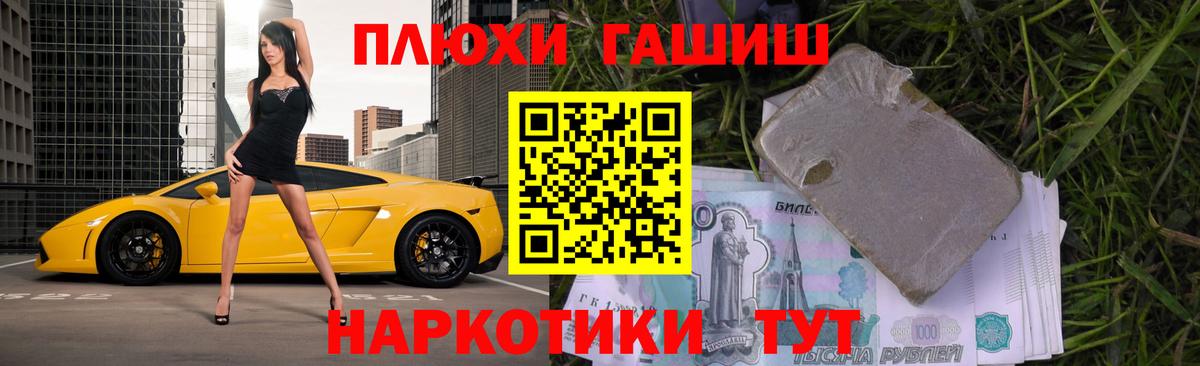 ГАШ  Вход с VPN  ГАШИШ AMNESIA HAZE  Туймазы  Гашиш ice o lator 
