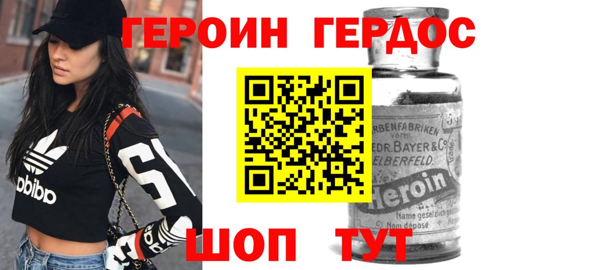 Героин  ГЕРОИН афганец  Вход с VPN  Туймазы 