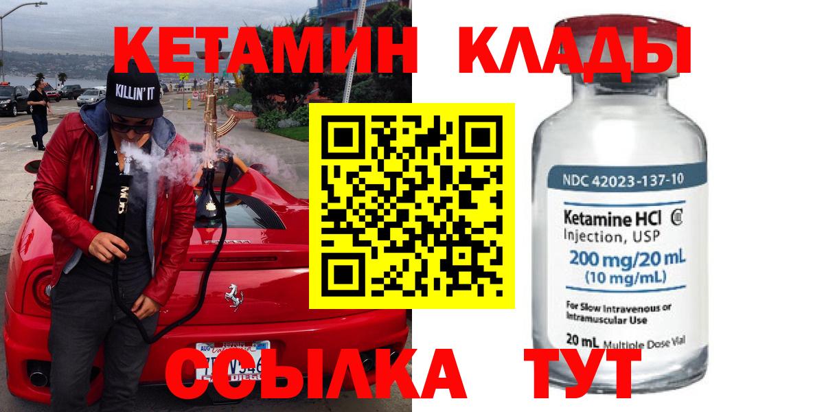 Кетамин VHQ  Вход с VPN  Туймазы 