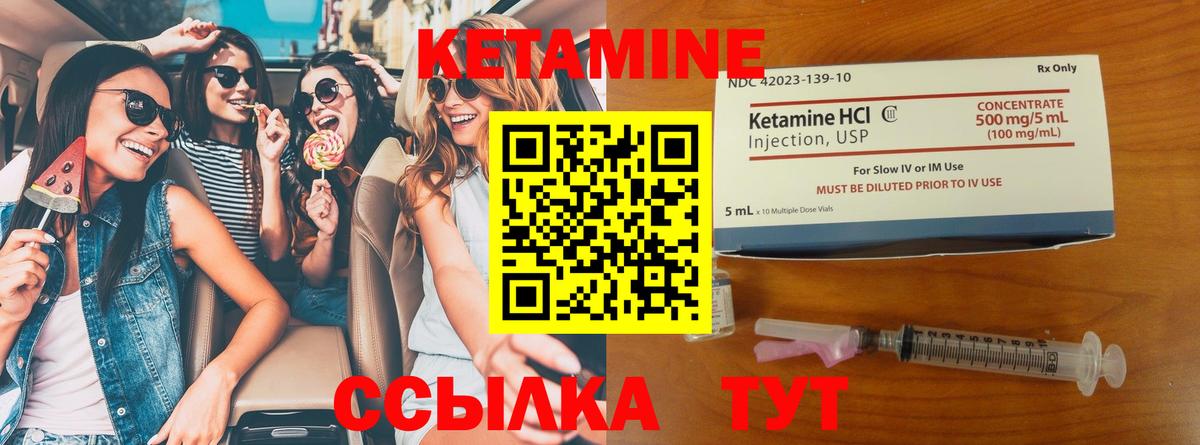 Кетамин VHQ  Вход с VPN  Туймазы 