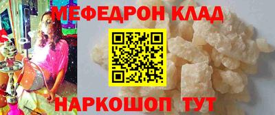 мескалин Малоярославец