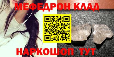 мескалин Малоярославец