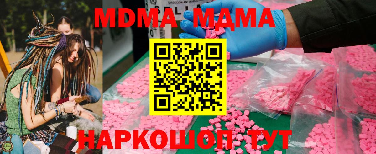 MDMA молли Туймазы