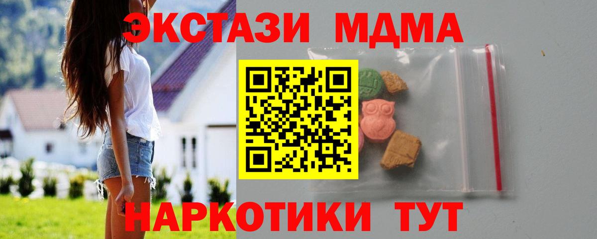 MDMA кристаллы  Вход с VPN  Туймазы 