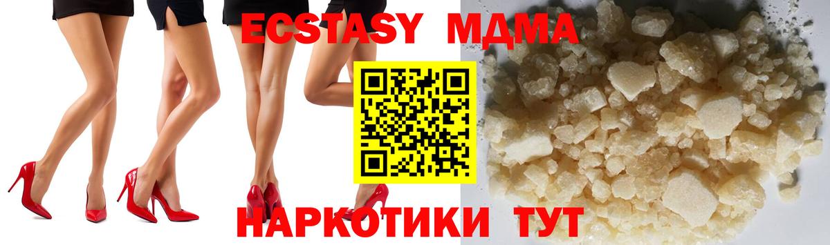 МДМА  MDMA молли  Вход с VPN  Туймазы 