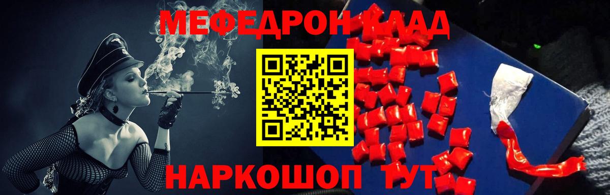 Туймазы  Мефедрон mephedrone  Вход с VPN  Мефедрон  Мефедрон mephedrone  МЕФ 