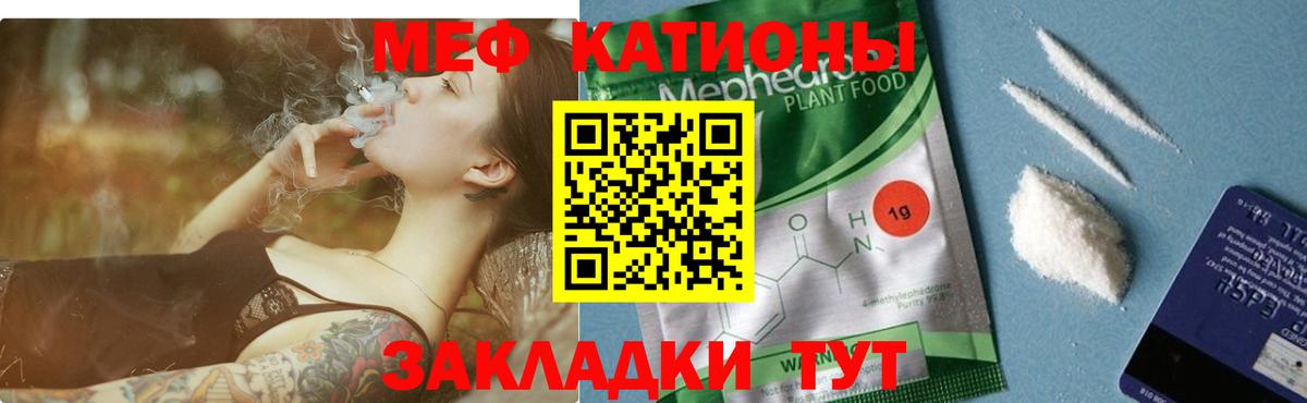 Меф кристаллы Туймазы