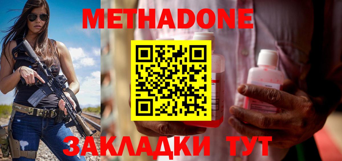 Метадон VHQ  Вход с VPN  Туймазы  МЕТАДОН мёд 
