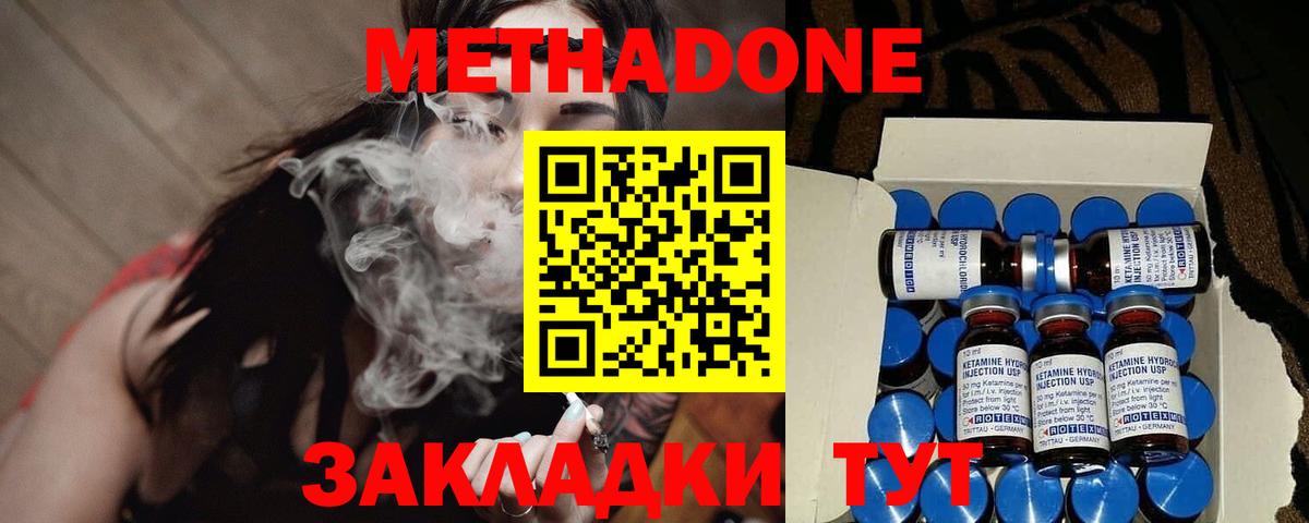 Метадон белоснежный Туймазы
