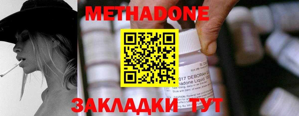 МЕТАДОН белоснежный Туймазы