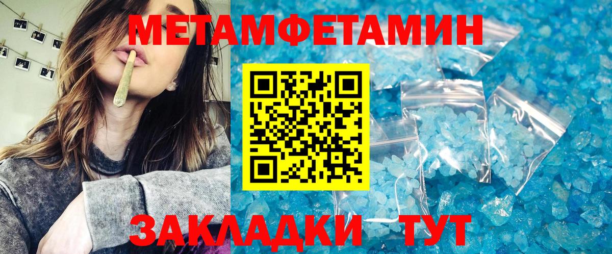 Метамфетамин пудра  Вход с VPN  Туймазы 