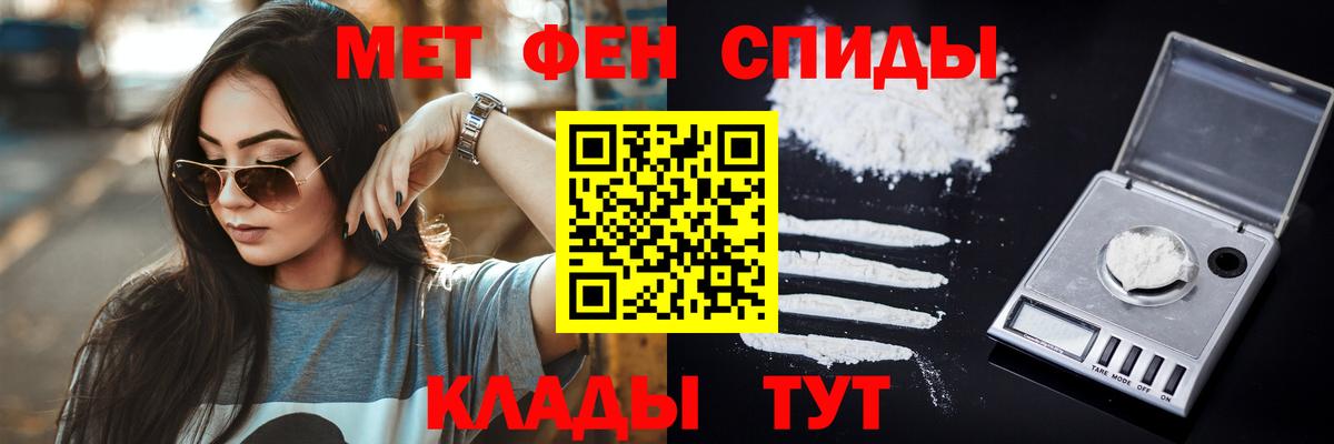 Метамфетамин кристалл Туймазы
