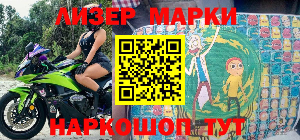 Марки N-bome 1,5мг Туймазы