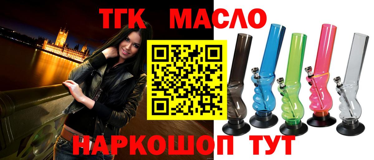 ТГК концентрат  Вход с VPN  ТГК Wax  Туймазы 