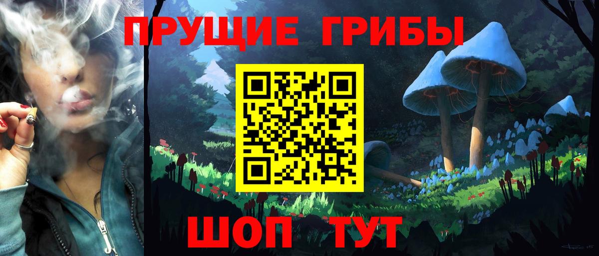 Галлюциногенные грибы мухоморы  Псилоцибиновые грибы Magic Shrooms  Туймазы  Вход с VPN 